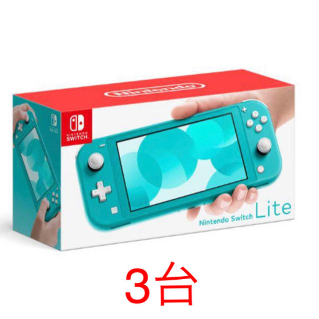 Nintendo Switch - 3個SET☆新品☆新品送料無料 ニンテンドースイッチライト本体