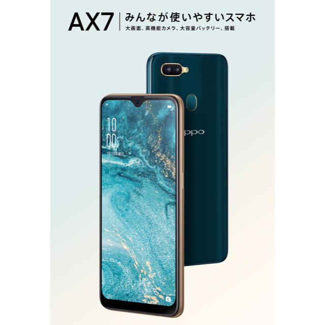 OPPO AX7 ブルー 64GB