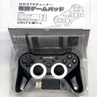 ひかりTVチューナー専用ゲームパッド コントローラ本体+レシーバーユニット(その他)