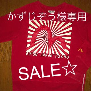 エビス(EVISU)の【SALE】EVISUトレーナー(パーカー)