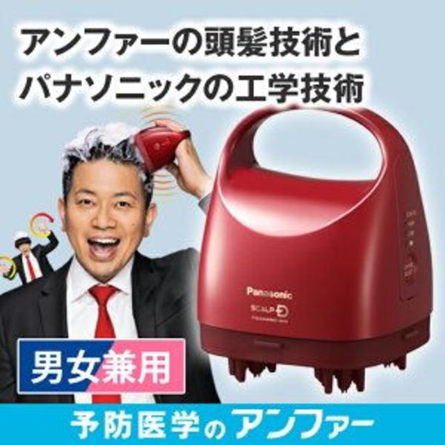 スカルプD  頭皮エステ機×3【新品・未開封・未使用】 1