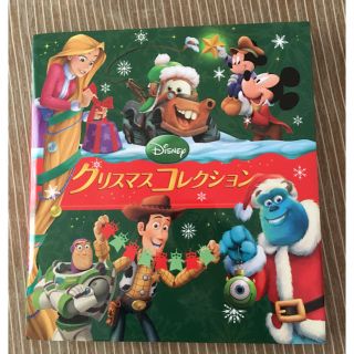 ディズニー(Disney)のDisneyクリスマスコレクション(絵本/児童書)