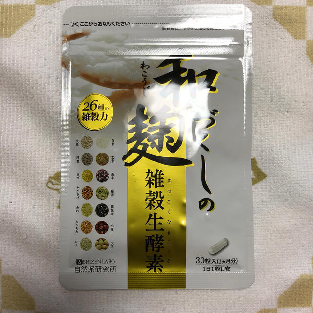 わこうじ コスメ/美容のダイエット(ダイエット食品)の商品写真