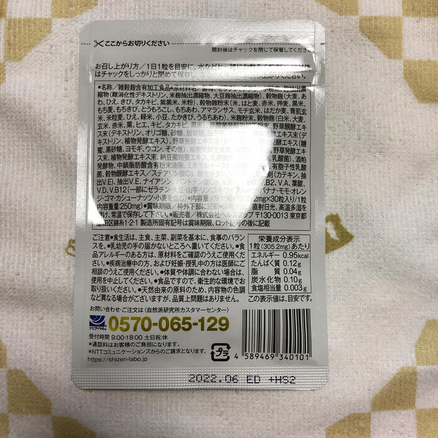 わこうじ コスメ/美容のダイエット(ダイエット食品)の商品写真