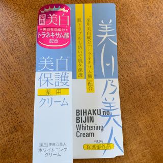 charu様 専用 美白乃美人 クリーム 薬用(フェイスクリーム)