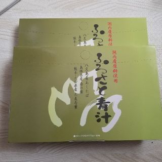 ふるさと青汁　ぱーぷる様専用(青汁/ケール加工食品)