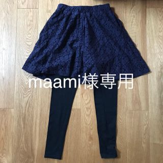 フェリシモ(FELISSIMO)の【maami様専用】キュロット付きレギンス(レギンス/スパッツ)