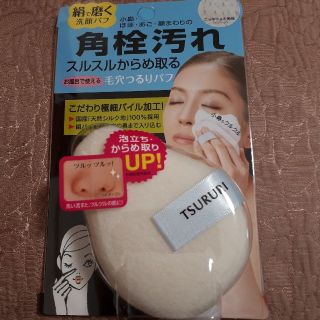 絹で磨く洗顔パフ(洗顔ネット/泡立て小物)