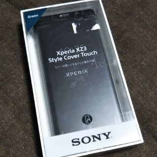 ソニー(SONY)のソニー　スマホケース　スタイルタッチ　SCTH70　グリーン(Androidケース)