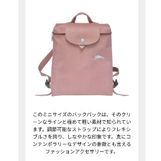 ロンシャン(LONGCHAMP)のロンシャン　ルプリアージュ　リュック(リュック/バックパック)