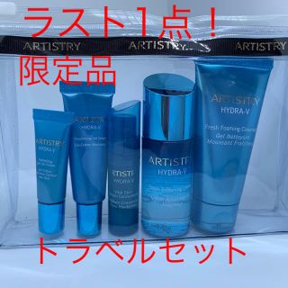 アムウェイ(Amway)の【限定品】アムウェイ アーティストリー ハイドラアクア トラベルセット 新品(その他)