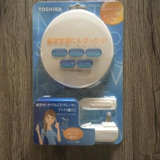 トウシバ(東芝)の東芝ポータブルCDプレイヤー(ポータブルプレーヤー)