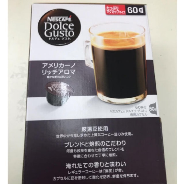 Nestle(ネスレ)のドルチェグスト　アメリカーノリッチアロマ 食品/飲料/酒の飲料(コーヒー)の商品写真