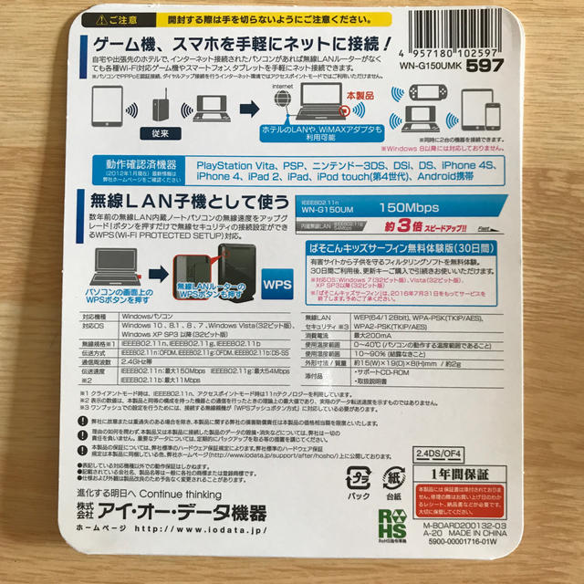 IODATA(アイオーデータ)のI-O DATA 無線LAN子機 WN-G150UMK スマホ/家電/カメラのPC/タブレット(PC周辺機器)の商品写真