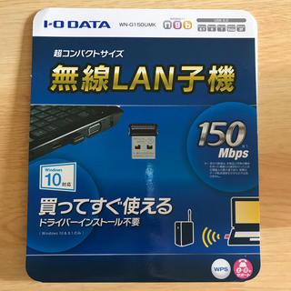 アイオーデータ(IODATA)のI-O DATA 無線LAN子機 WN-G150UMK(PC周辺機器)