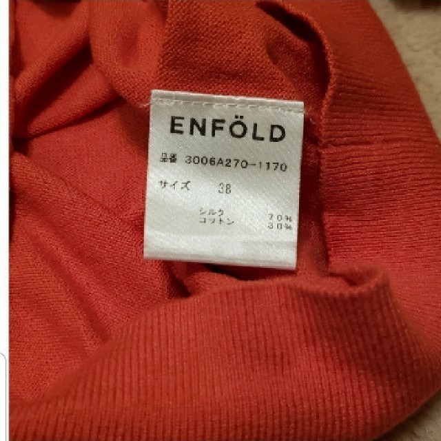 ENFOLD(エンフォルド)の美羽様専用  ENFOLD シルクコットンカーディガン  38 レディースのトップス(カーディガン)の商品写真