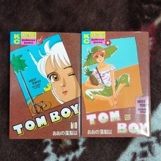 コウダンシャ(講談社)のゆきま様　『TOM BOY』全2巻『れもんカンパニー』全2巻(少女漫画)