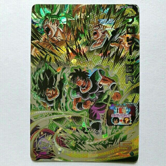 um10-sec2 psa10 - ドラゴンボール