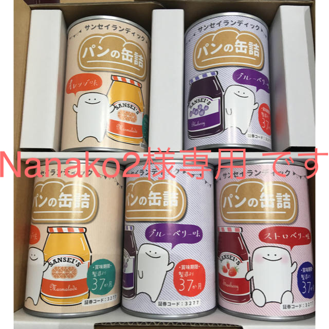 パンの缶詰 食品/飲料/酒の加工食品(缶詰/瓶詰)の商品写真