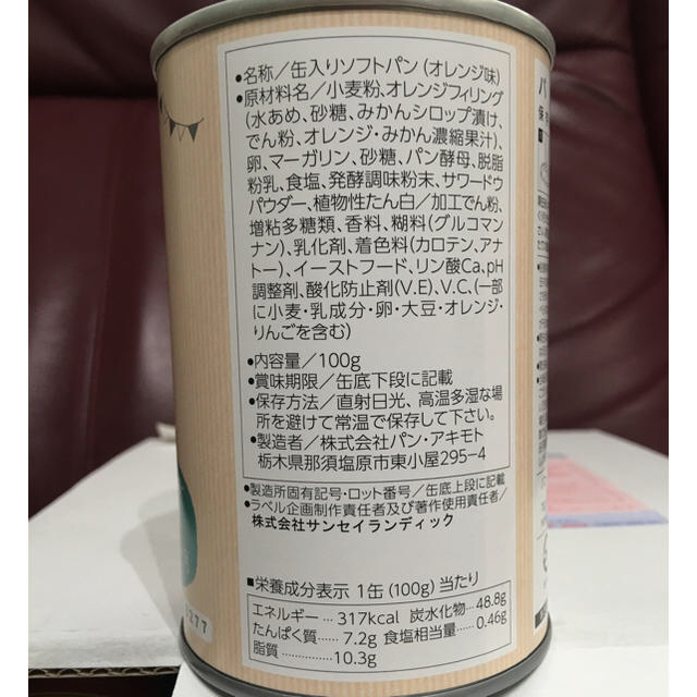 パンの缶詰 食品/飲料/酒の加工食品(缶詰/瓶詰)の商品写真