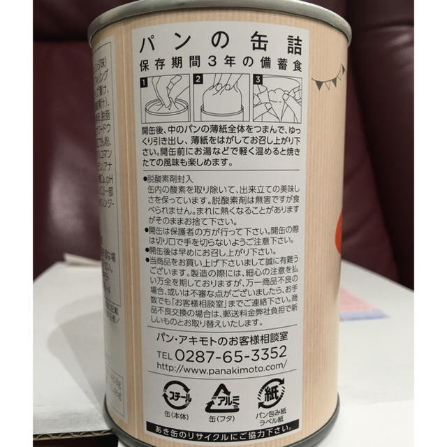 パンの缶詰 食品/飲料/酒の加工食品(缶詰/瓶詰)の商品写真