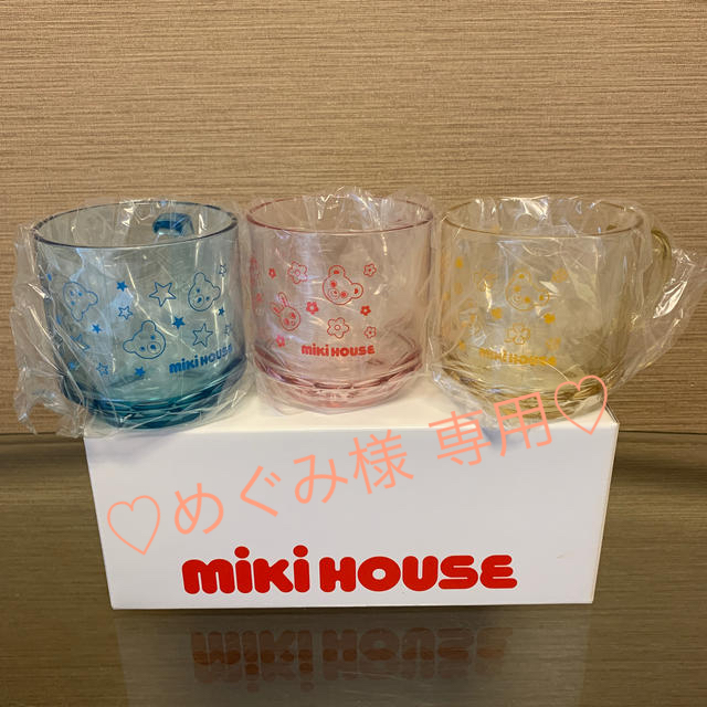 mikihouse(ミキハウス)のミキハウス マグカップ キッズ/ベビー/マタニティの授乳/お食事用品(マグカップ)の商品写真
