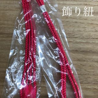 飾り紐  赤  細(和装小物)