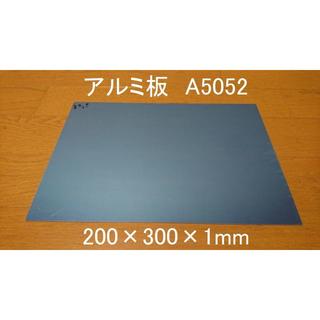 アルミ板 A5052 200×300×1 新品 保護ビニールあり 曲げ加工(各種パーツ)