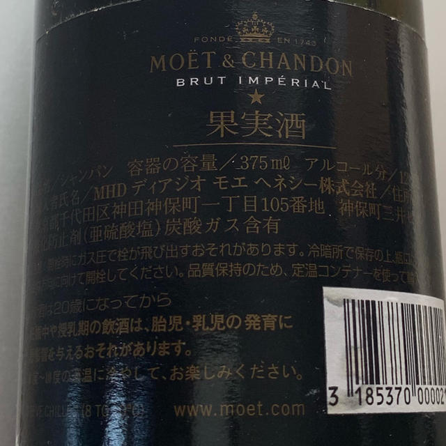 MOËT & CHANDON(モエエシャンドン)のモエ エ シャンドン  ハーフ  375ml 食品/飲料/酒の酒(シャンパン/スパークリングワイン)の商品写真