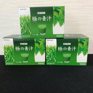 サントリー(サントリー)の極みの青汁90包(中身のみ)(青汁/ケール加工食品)