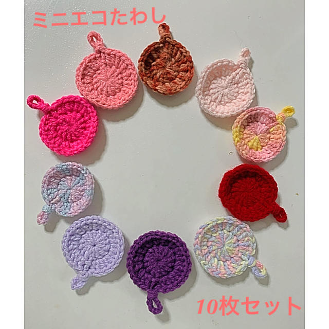 ハンドメイド☆ミニエコたわし10枚セット☆19 ハンドメイドの生活雑貨(キッチン小物)の商品写真