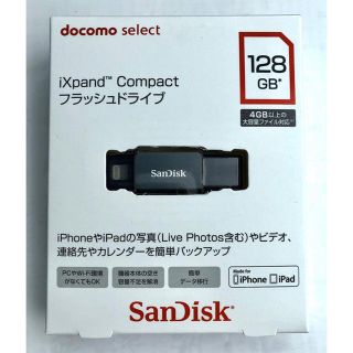 エヌティティドコモ(NTTdocomo)のサンディスク iXpand Compact フラッシュドライブ(PC周辺機器)