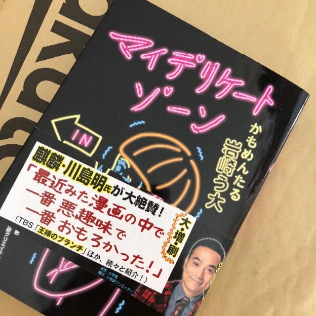 書籍 マイデリケートゾーン エンタメ/ホビーの漫画(その他)の商品写真