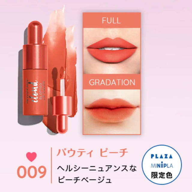 REVLON(レブロン)のレブロン キスクラウドブロッテッドリップカラー 009 コスメ/美容のベースメイク/化粧品(口紅)の商品写真