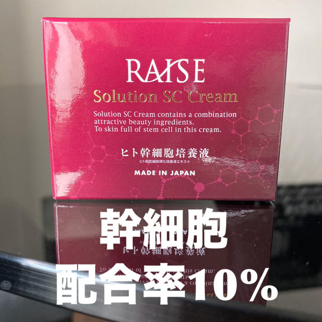 ヒト幹細胞クリーム 30g レイズRAISE クリームの通販 by snowdrop's shop｜ラクマ