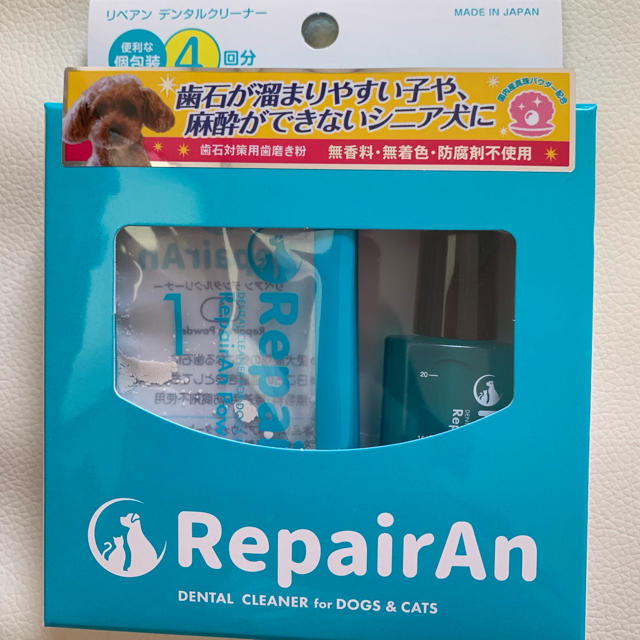 RepairAn リペアン デンタルクリーナー 4個入 歯石対策歯磨き粉
