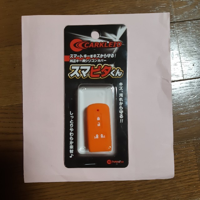 超激安特価専用　　ホンダ　スマピタくん　スマートキー　カバー　オレンジ　シリコン