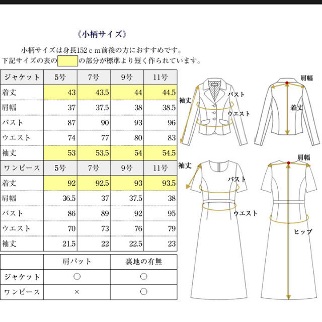 センチです メアリーココ 濃紺 小柄11号の通販 By Kkshop ラクマ お