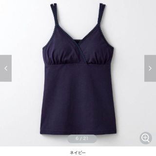 ベルメゾン(ベルメゾン)の瞬間授乳ブラキャミソール(マタニティ下着)