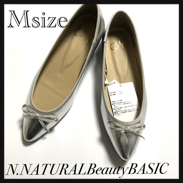 N.Natural beauty basic(エヌナチュラルビューティーベーシック)の新品未使用N.ナチュラルビューティーベーシックバレエシューズ レディースの靴/シューズ(バレエシューズ)の商品写真