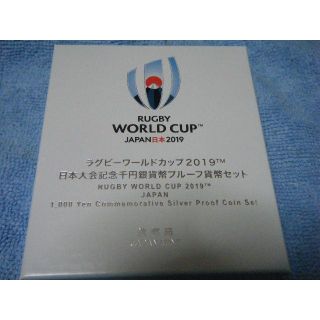 ラグビーワールドカップ2019™日本大会記念千円銀貨幣(その他)