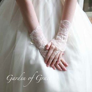 【Garden of Grace】フィンガーレスグローブ(ウェディングドレス)