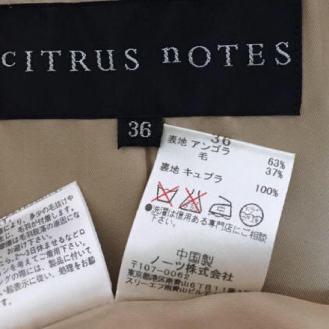 CITRUS NOTES(シトラスノーツ)のCITRUS NOTES 襟元フリル♡の ロングコート レディースのジャケット/アウター(ロングコート)の商品写真