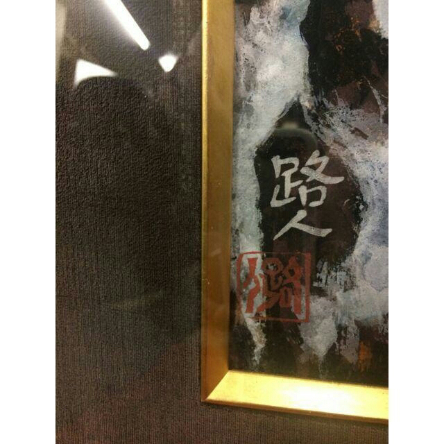 2025 _特!田中路人 作 日本画 噴煙 額装 原画 F8の通販 by 2025 _特!田中路人 作 日本画 噴煙 額装 原画 F8の通販 by
