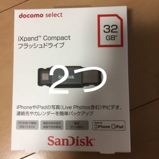 エヌティティドコモ(NTTdocomo)のSANDISK USB 32GB 2個 未使用 (PC周辺機器)