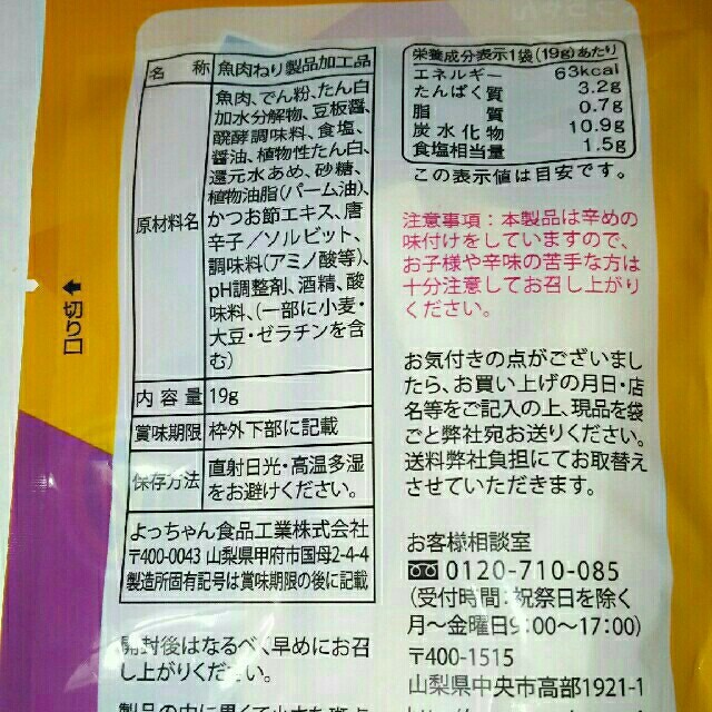 カルビー(カルビー)のしげ8490様専用です。お試し2袋セット 食品/飲料/酒の食品(菓子/デザート)の商品写真