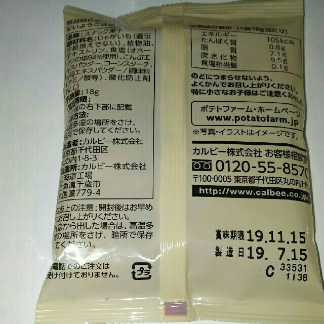 カルビー(カルビー)のしげ8490様専用です。お試し2袋セット 食品/飲料/酒の食品(菓子/デザート)の商品写真