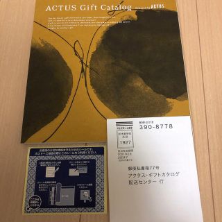 アクタス(ACTUS)のACTUSのカタログギフト イエロー(日用品/生活雑貨)