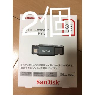 エヌティティドコモ(NTTdocomo)のSANDISK USB 32GB 2つ 未使用 再出品(PC周辺機器)