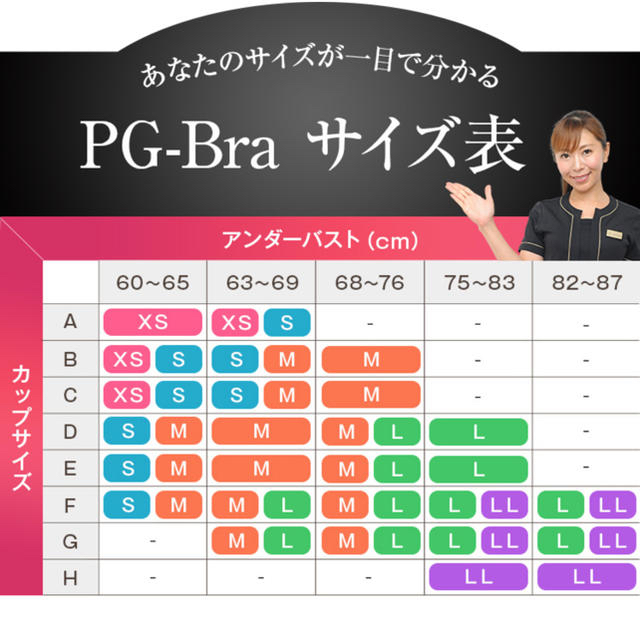 PGナイトブラ M size レディースの下着/アンダーウェア(ブラ)の商品写真